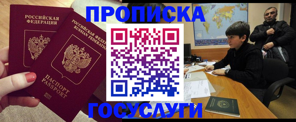 прописка иностранных граждан в Малгобеке